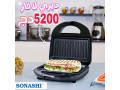 al-dght-banyny-sonashy-small-1