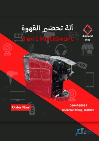 machine-a-cafe-3en1-multismart-al-thdyr-alkho-mtaadd-alothaef-big-0