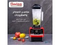 blender-swiss-kitchen-1l-3000w-small-5
