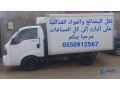 transport-frigorifique-de-marchandises-small-1