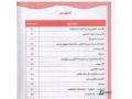 ktab-almysr-fy-alryadyat-llsn-alrabaa-mtost-pdf-small-1