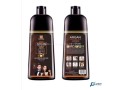 shambo-alkda-aal-alshyb-argan-small-1