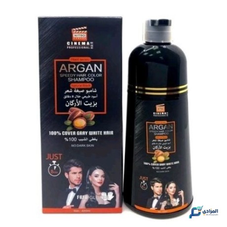 shambo-alkda-aal-alshyb-argan-big-0