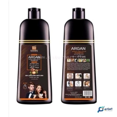 shambo-alkda-aal-alshyb-argan-big-1
