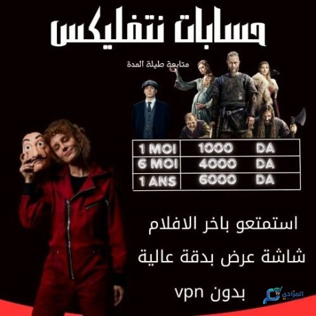 netflix-big-0