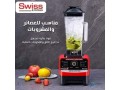 khlat-o-rhay-siwss-kitchen-2in1-3000w-1l-small-2