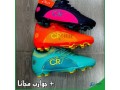 htha-ryady-cr7-crampons-nv-modele-2-small-0