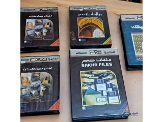 Cartouches Arabe MSX Sakhr |Al Alamiah |صخر