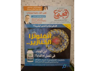 مجلة المجتمع ، المجلات الاسلامية ، المجلات الكويتية.
