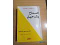 livre-developpement-personnel-letting-go-ao-alsmah-balrhyl-small-0
